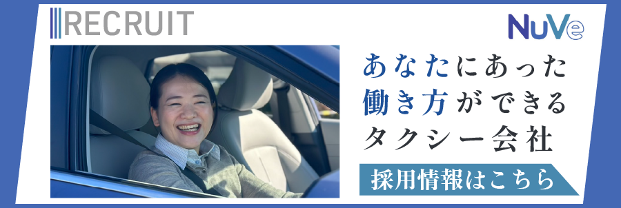 採用情報はこちら