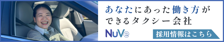 採用情報はこちら